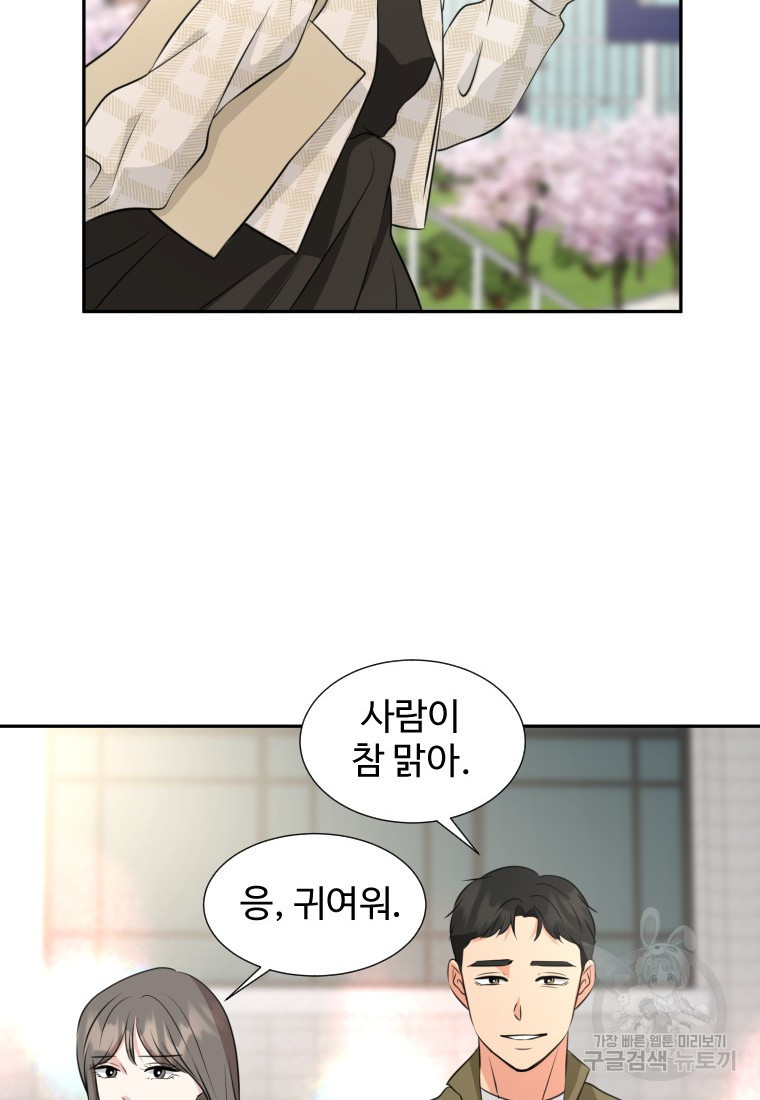 골든 프린트 19화 48