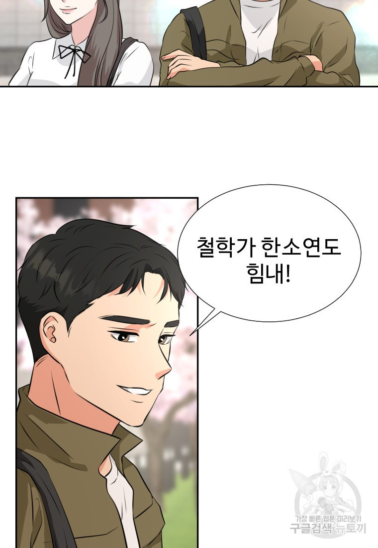 골든 프린트 19화 49
