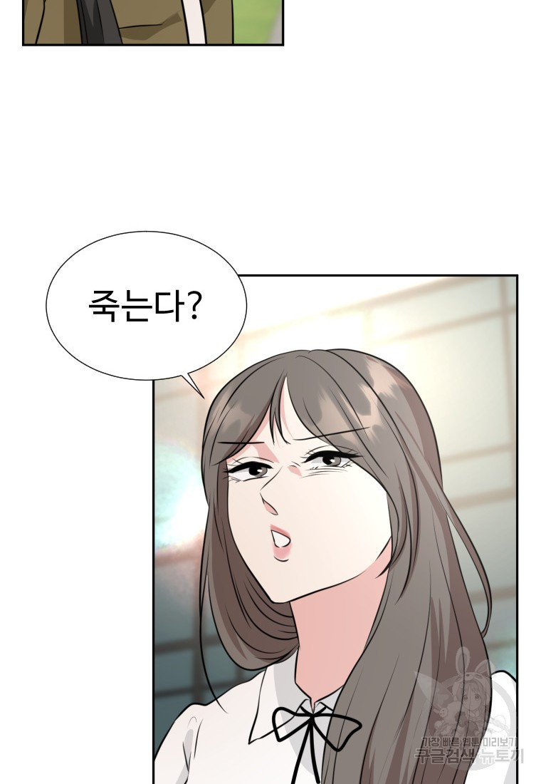골든 프린트 19화 50