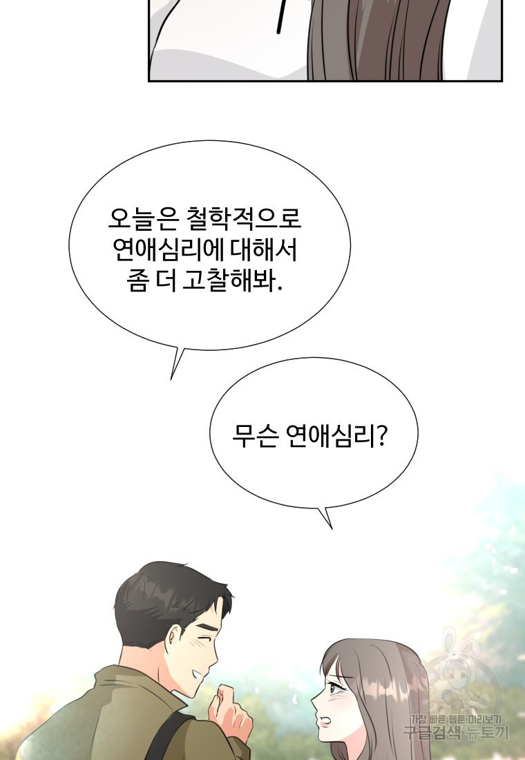 골든 프린트 19화 51
