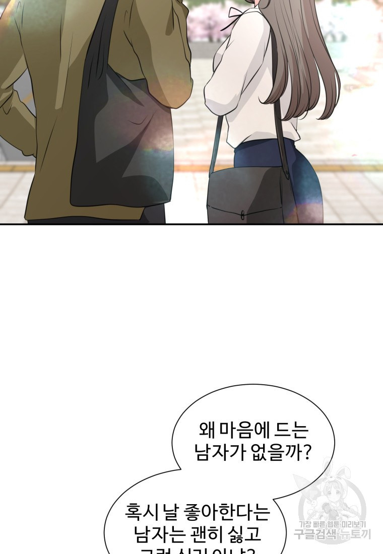 골든 프린트 19화 52