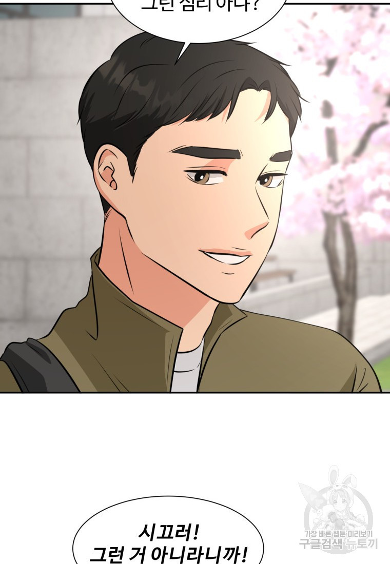 골든 프린트 19화 53