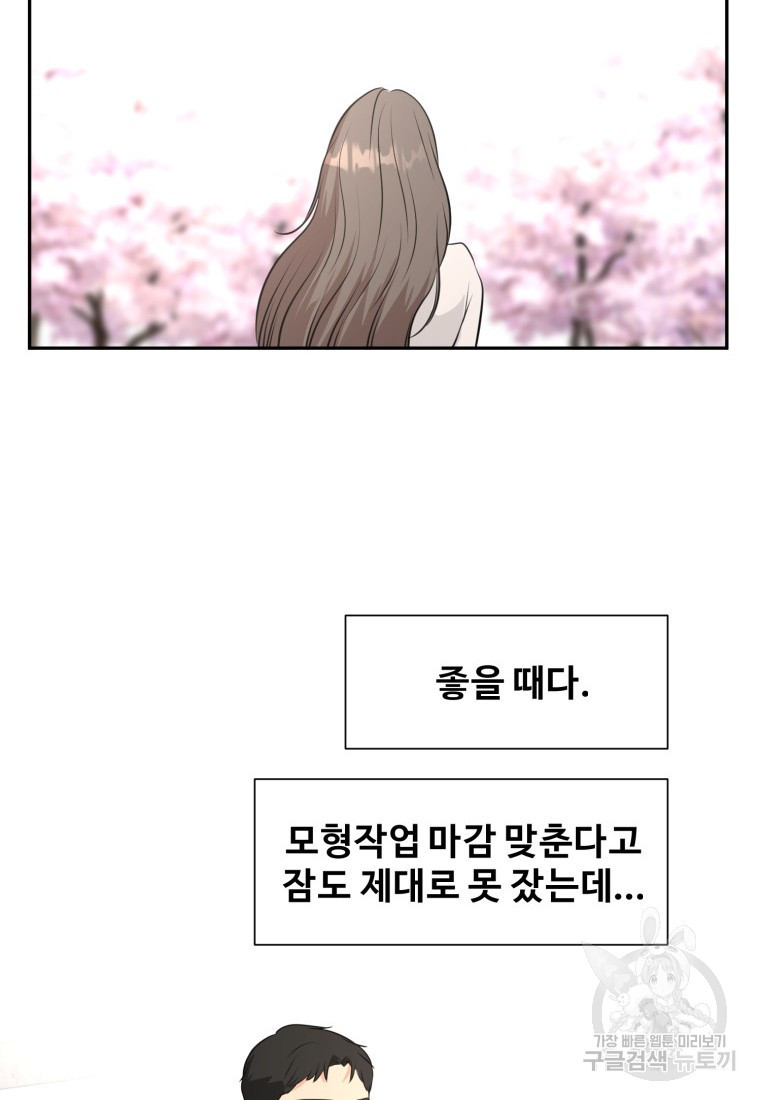 골든 프린트 19화 55
