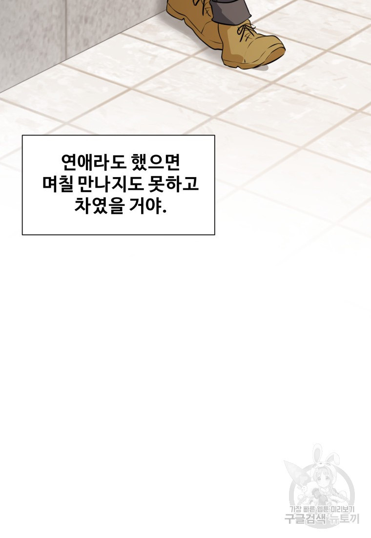 골든 프린트 19화 57