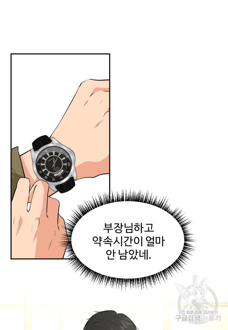 골든 프린트 19화 58