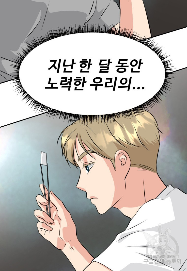 골든 프린트 19화 61