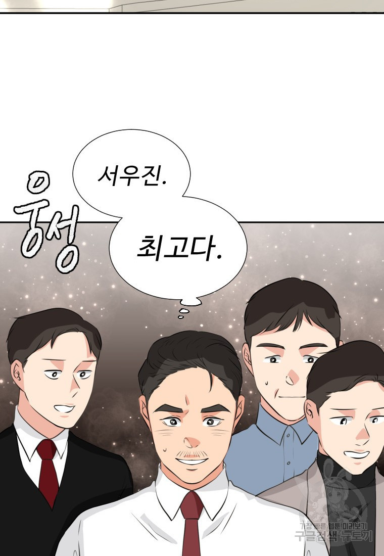 골든 프린트 19화 67