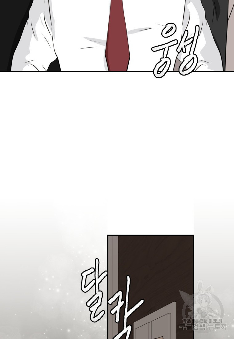 골든 프린트 19화 68