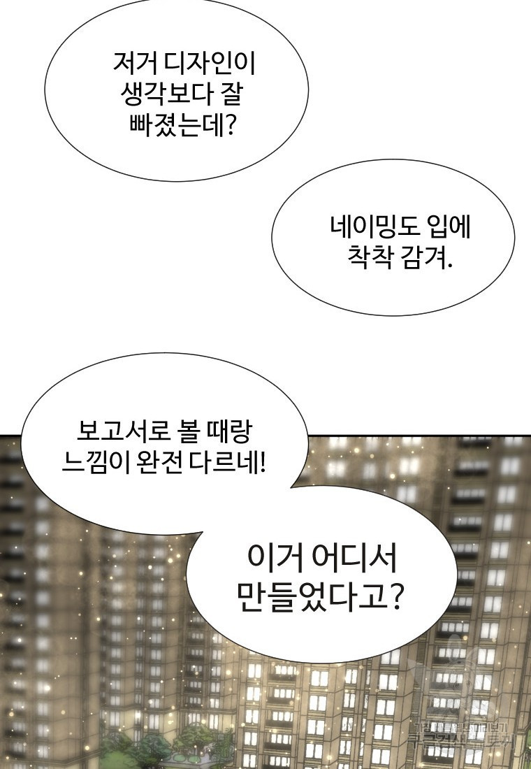골든 프린트 19화 72