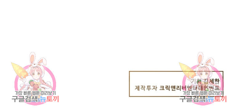 골든 프린트 19화 75