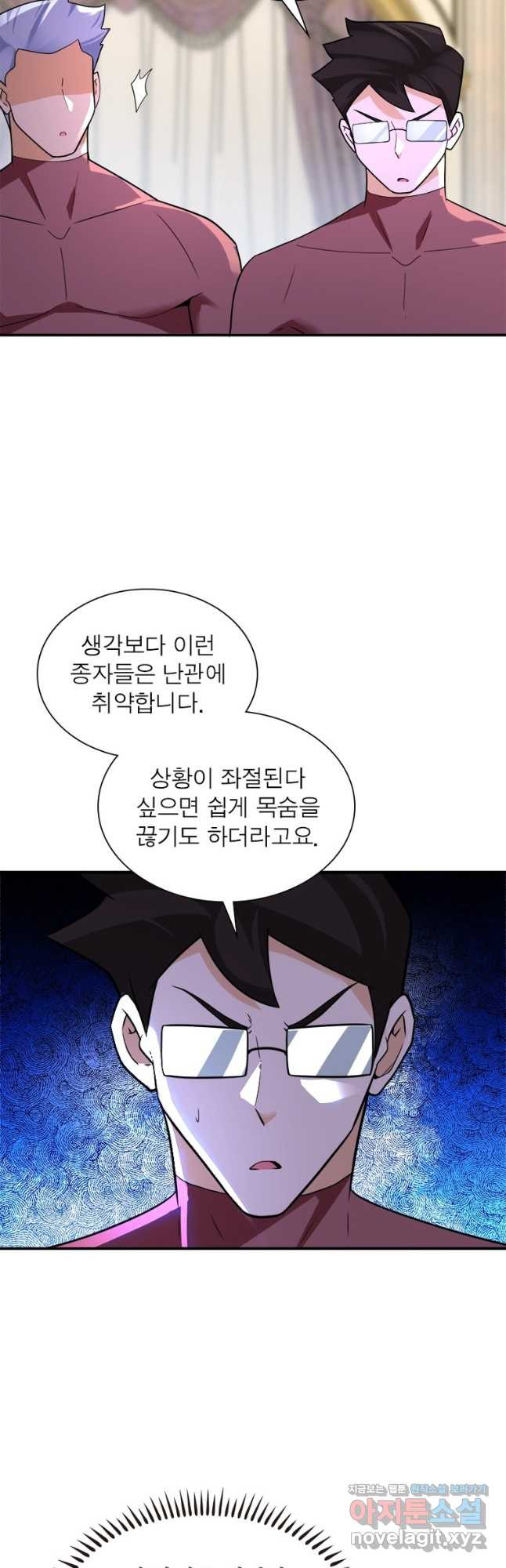 링 오브 가디언 270화 4