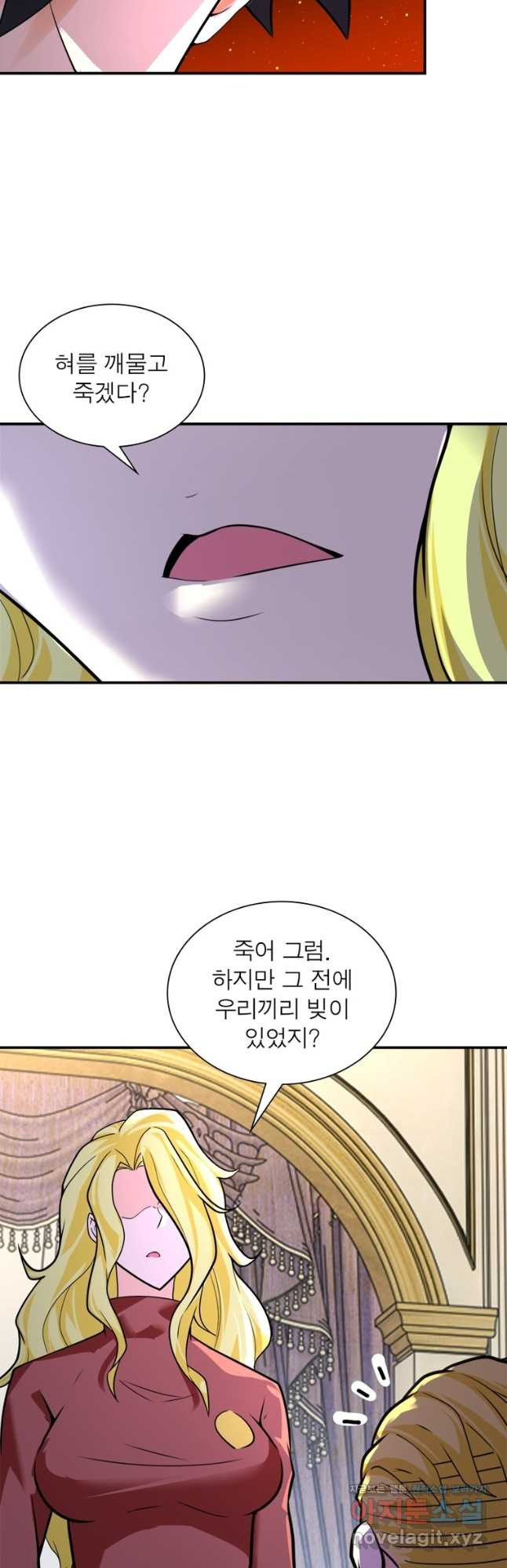 링 오브 가디언 270화 6