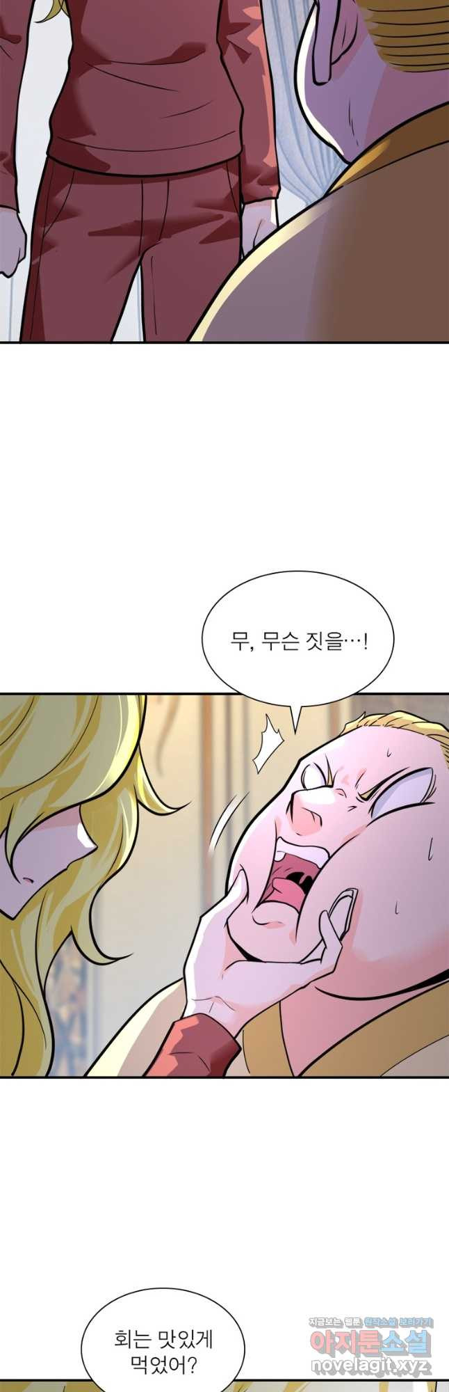 링 오브 가디언 270화 7