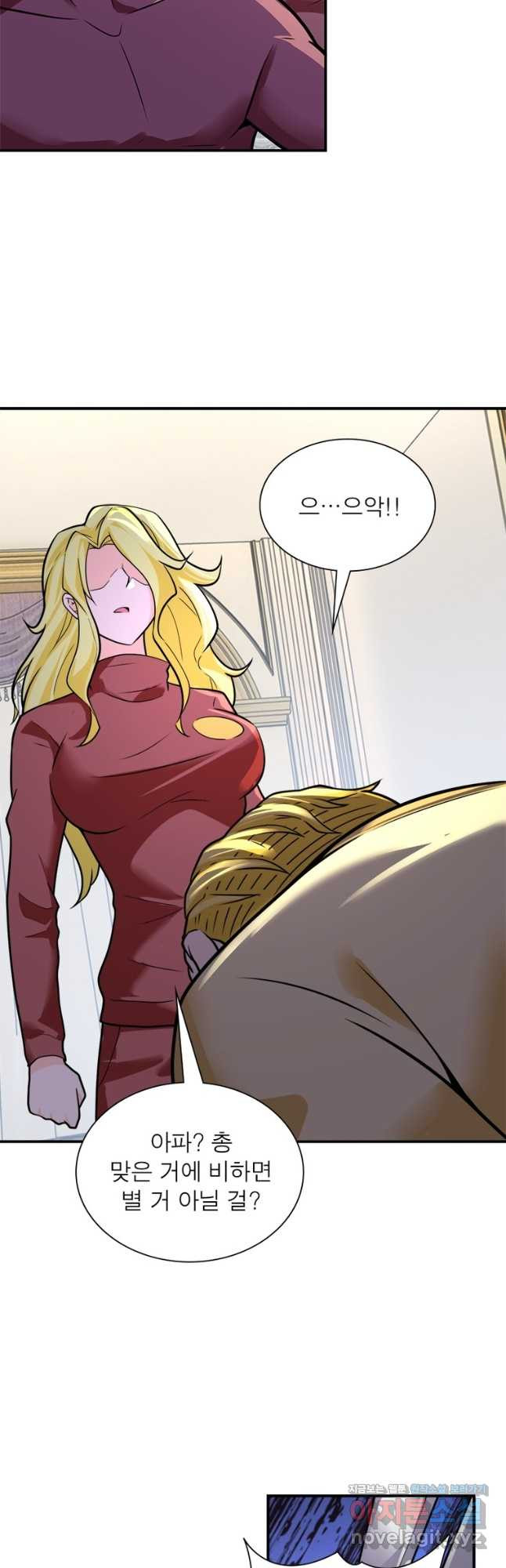 링 오브 가디언 270화 10