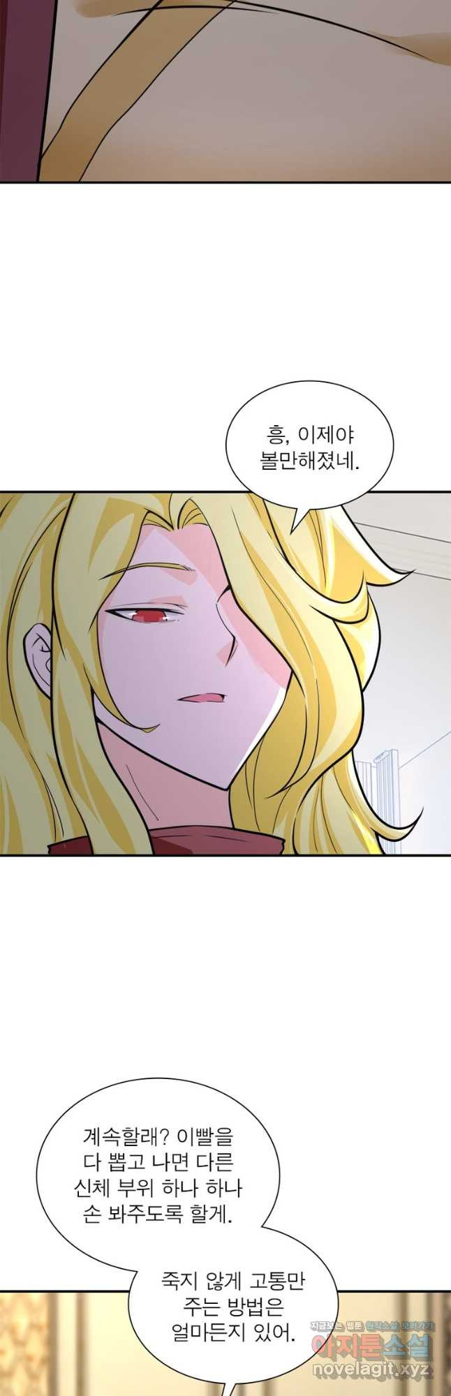 링 오브 가디언 270화 12