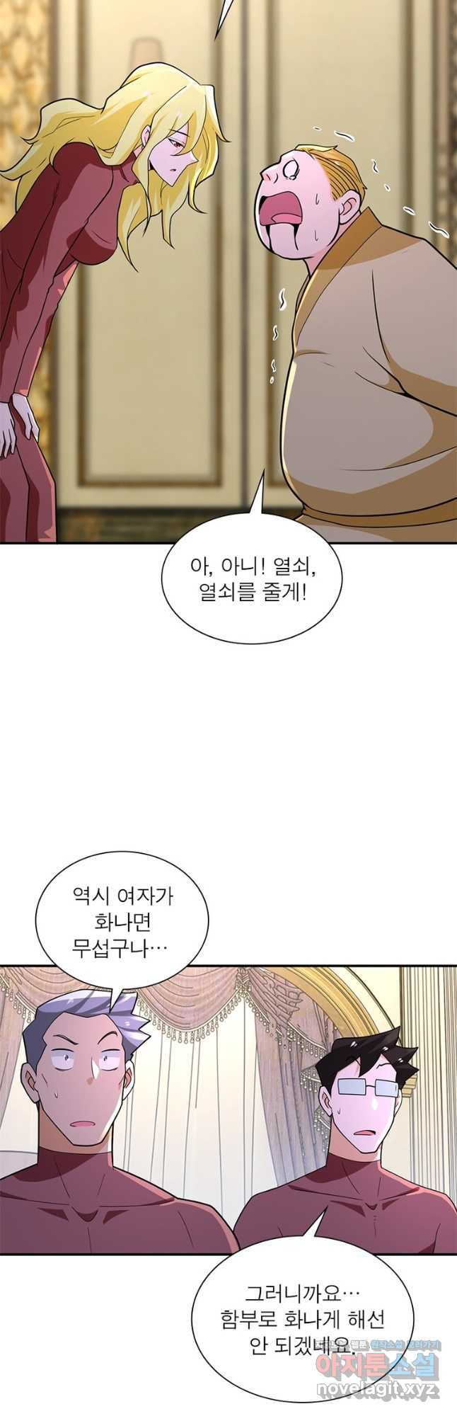 링 오브 가디언 270화 13