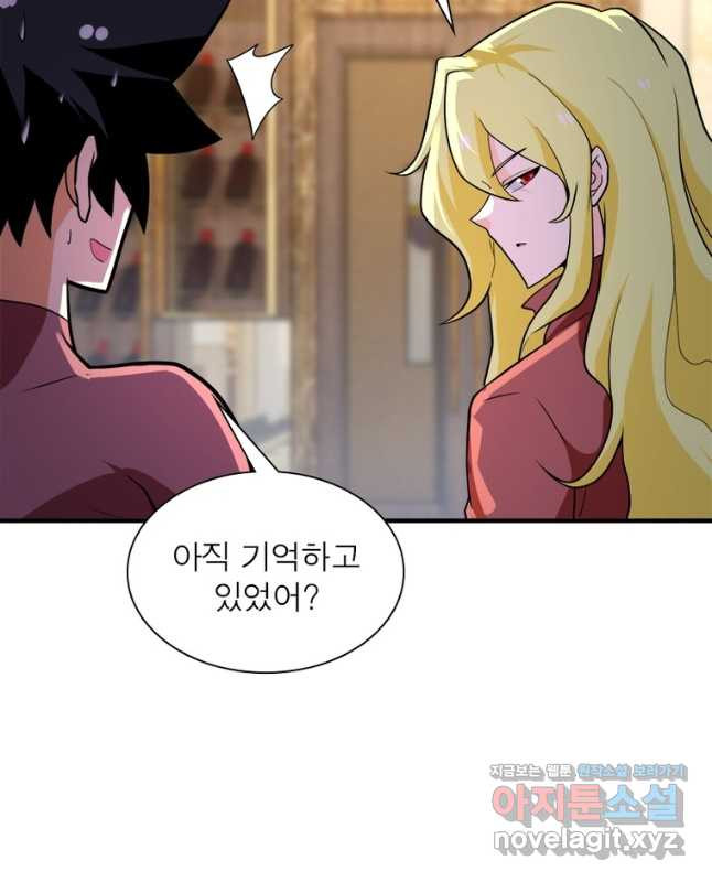 링 오브 가디언 270화 15