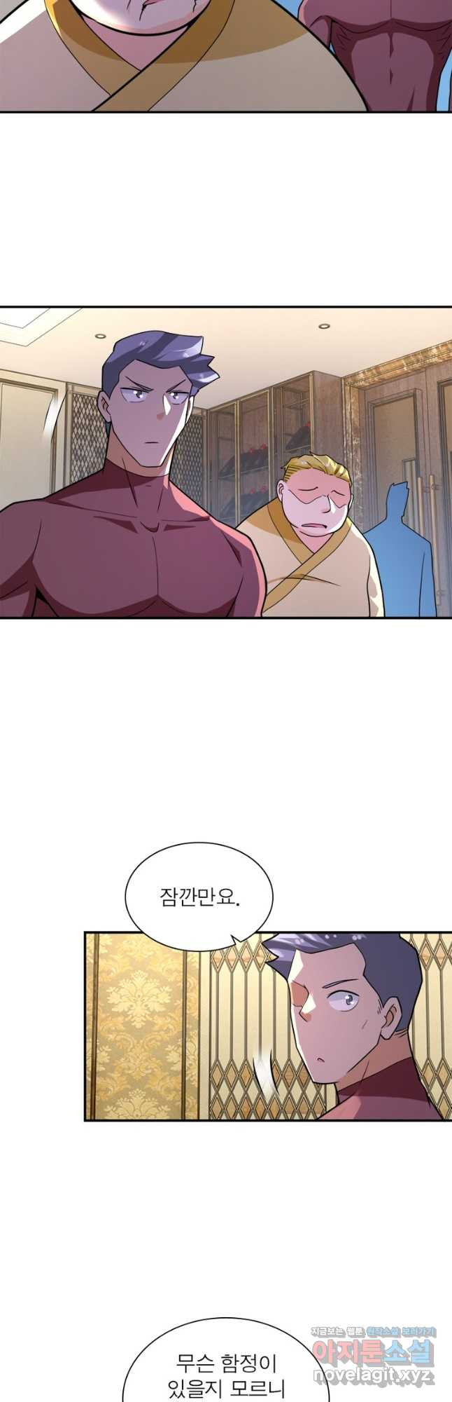 링 오브 가디언 270화 17