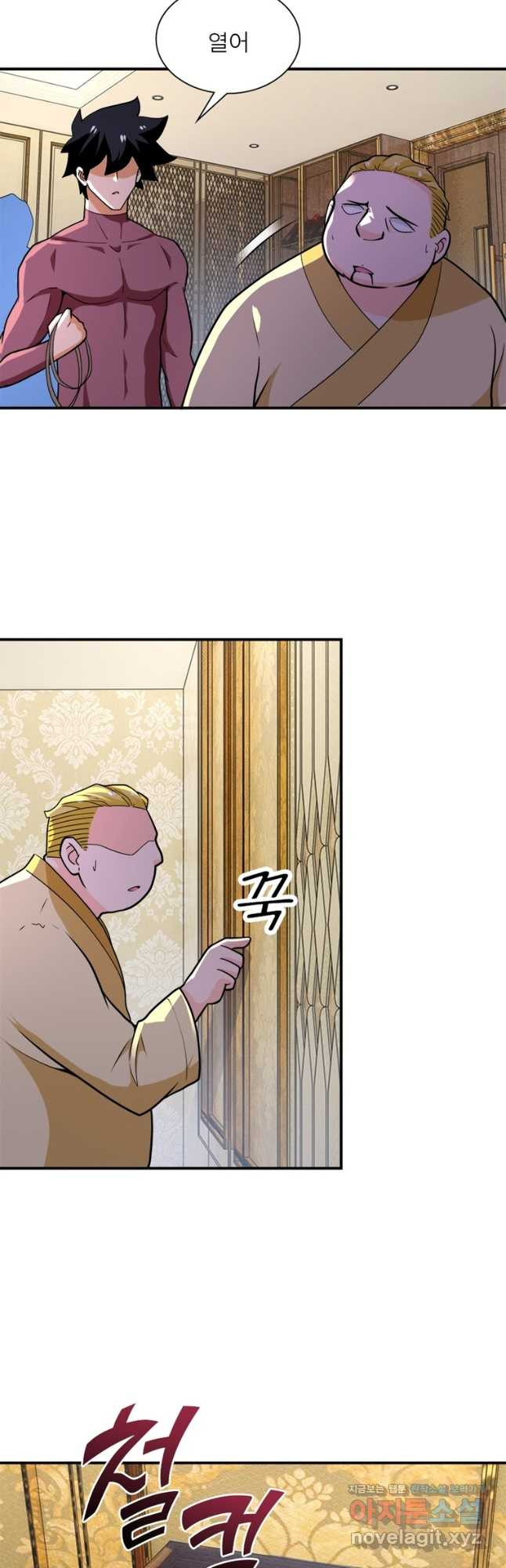 링 오브 가디언 270화 19