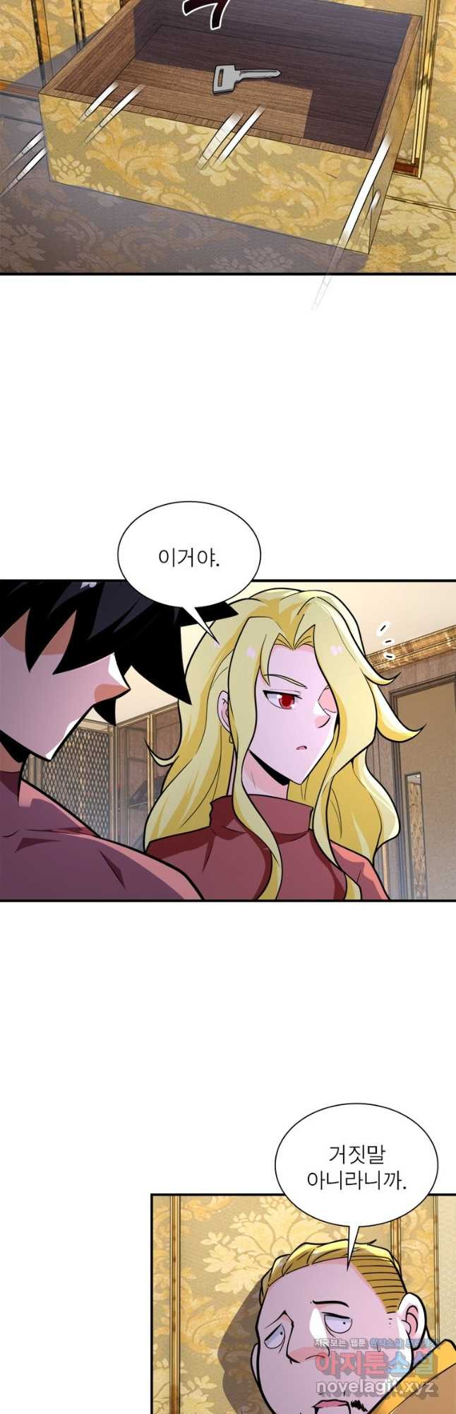 링 오브 가디언 270화 20