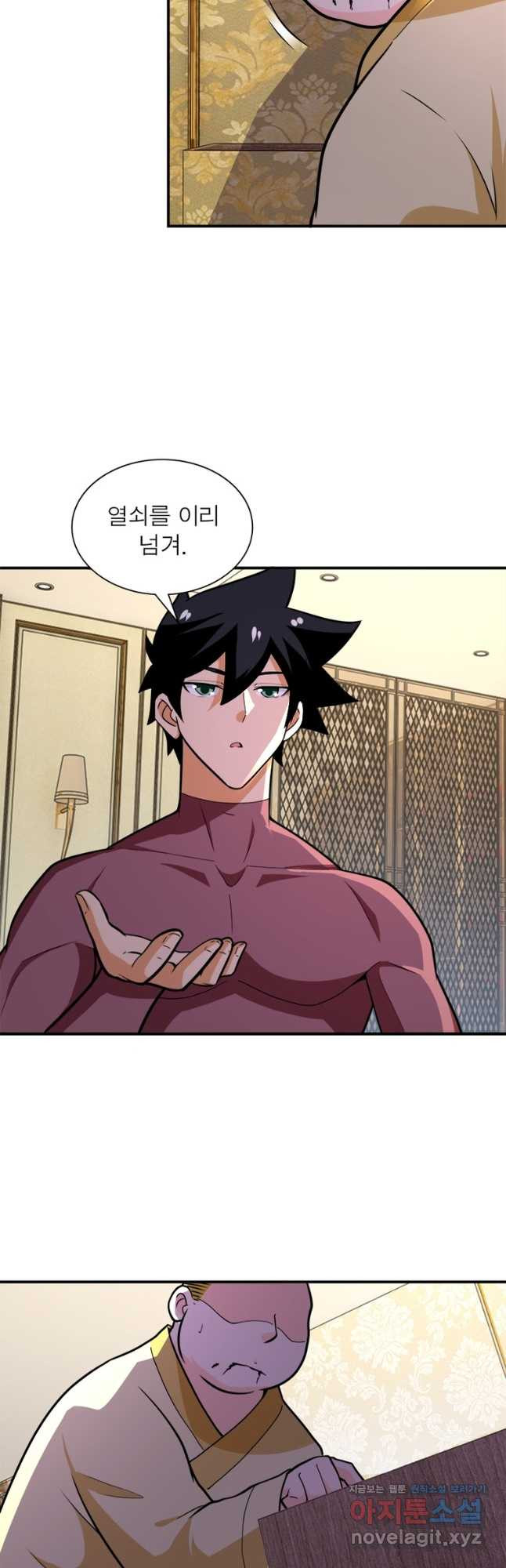 링 오브 가디언 270화 21