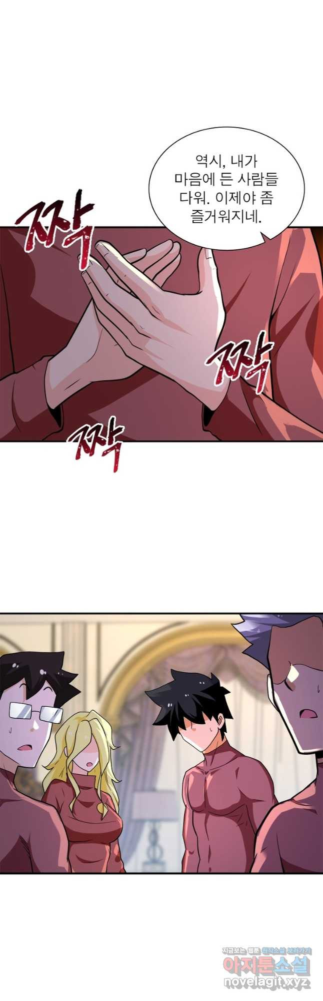 링 오브 가디언 270화 25