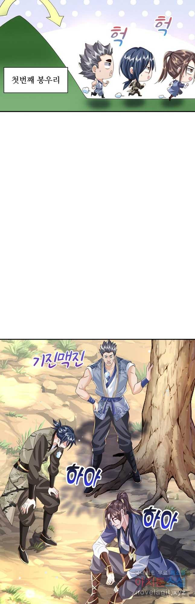 제천만계에서 돌아오다 104화 2