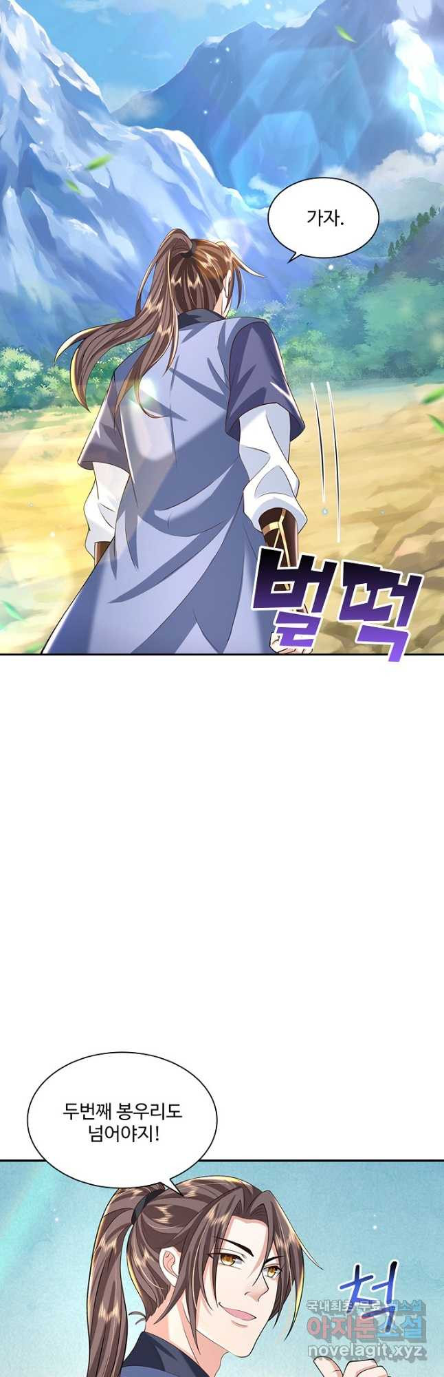 제천만계에서 돌아오다 104화 5