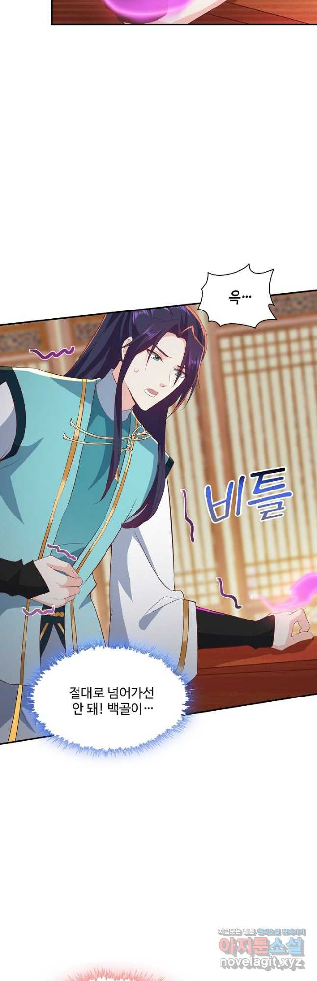 내 소설의 악역이 되다 187화 2