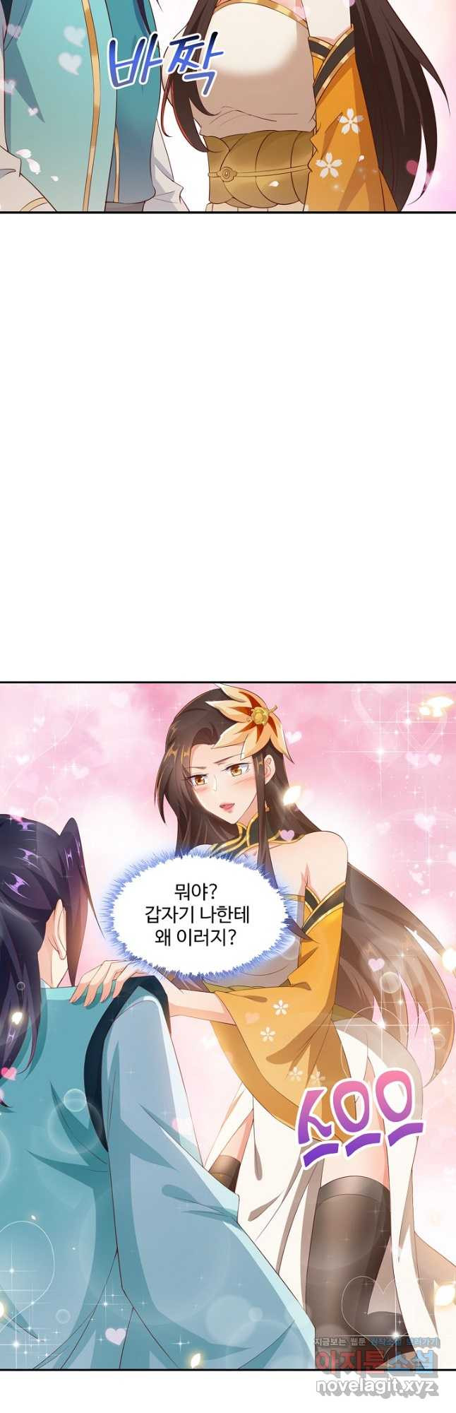 내 소설의 악역이 되다 187화 8