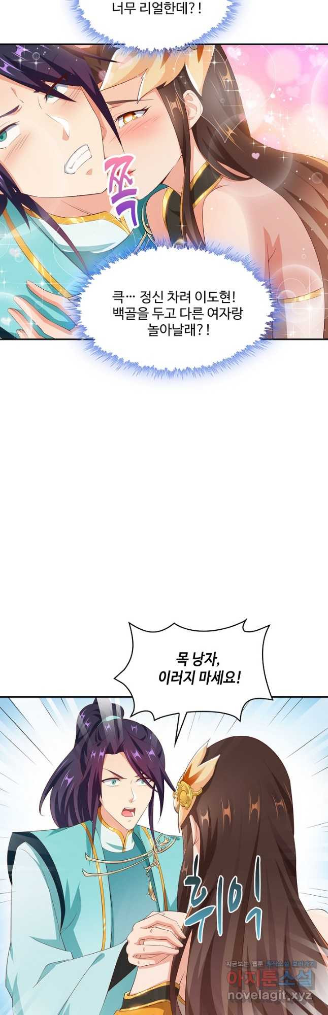 내 소설의 악역이 되다 187화 10