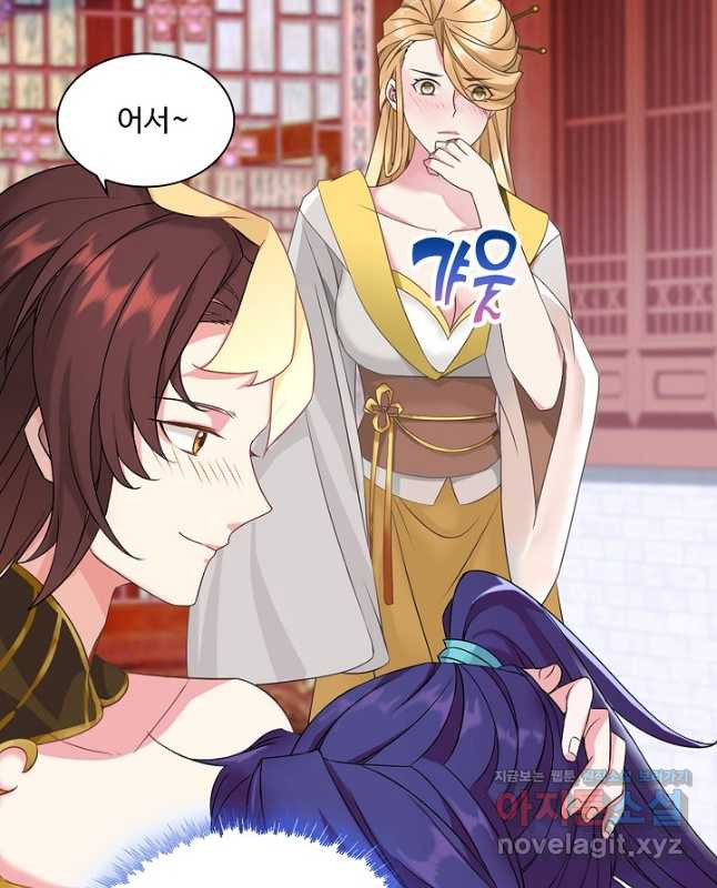내 소설의 악역이 되다 187화 15