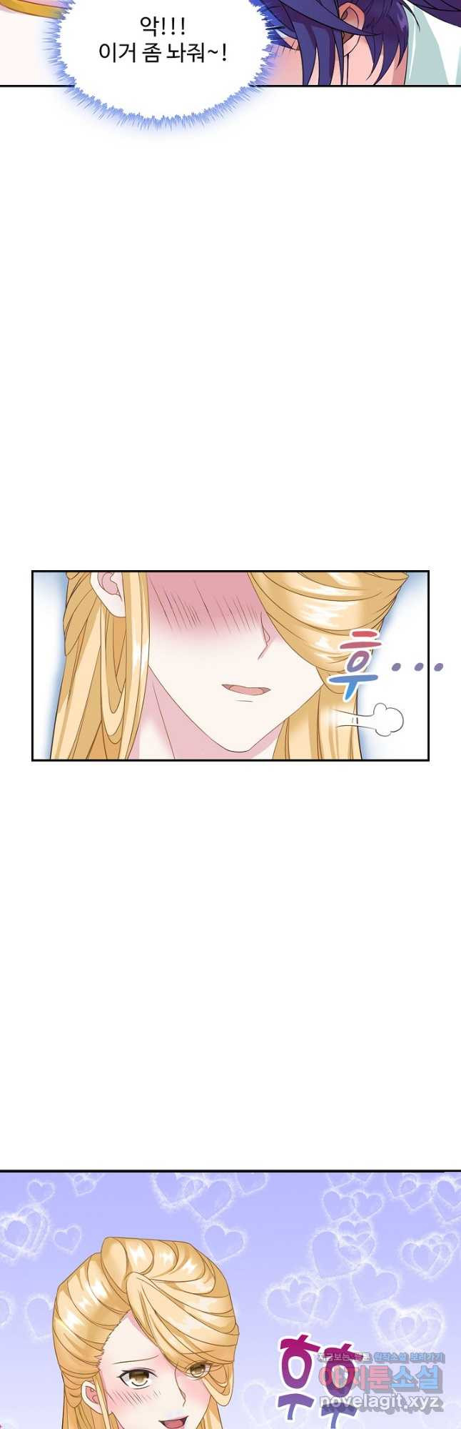 내 소설의 악역이 되다 187화 16