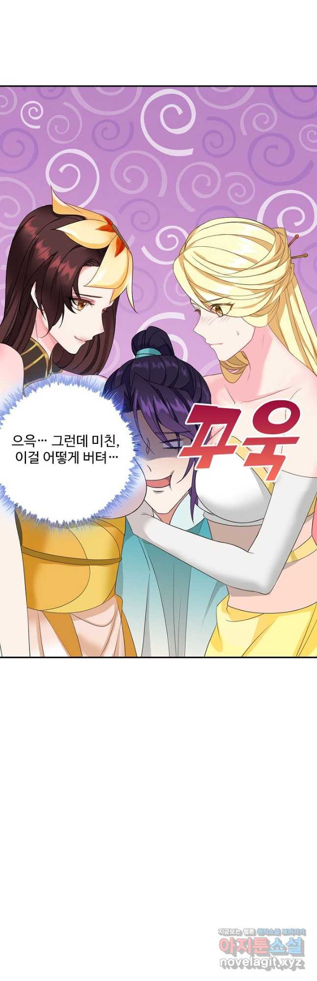 내 소설의 악역이 되다 187화 18