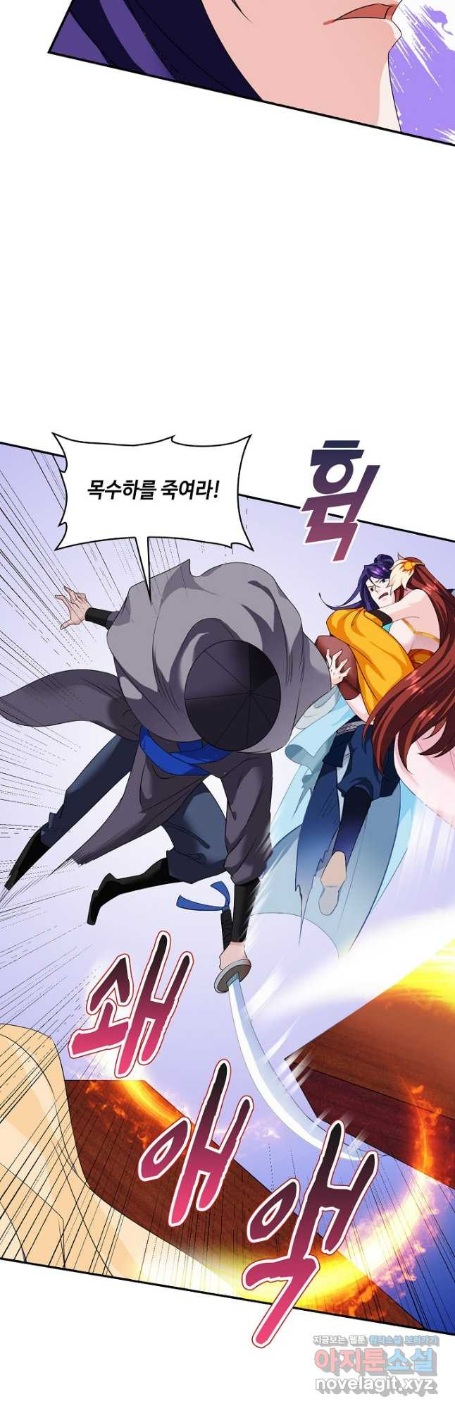 내 소설의 악역이 되다 187화 20