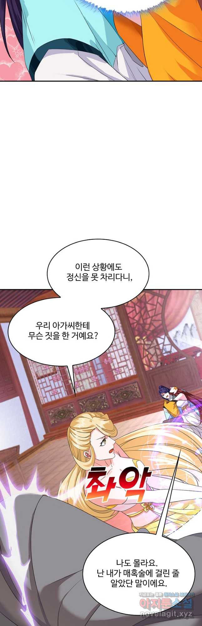 내 소설의 악역이 되다 187화 25