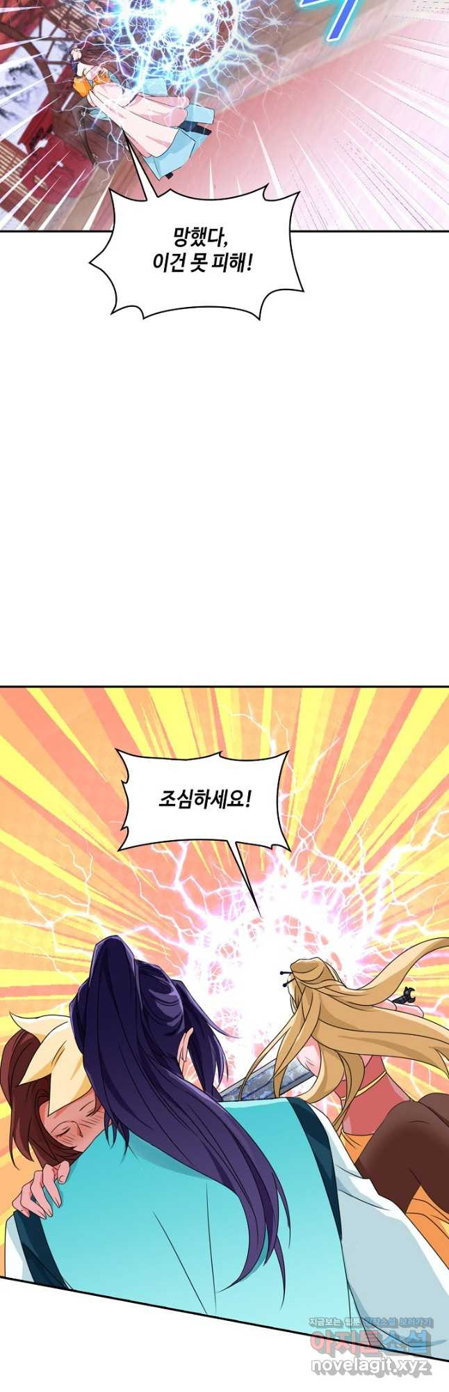 내 소설의 악역이 되다 187화 28