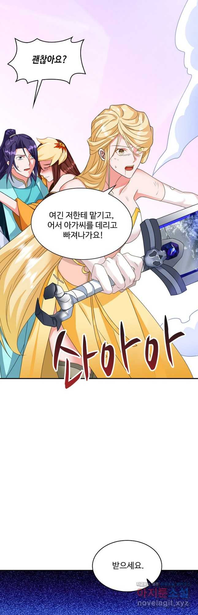 내 소설의 악역이 되다 187화 31