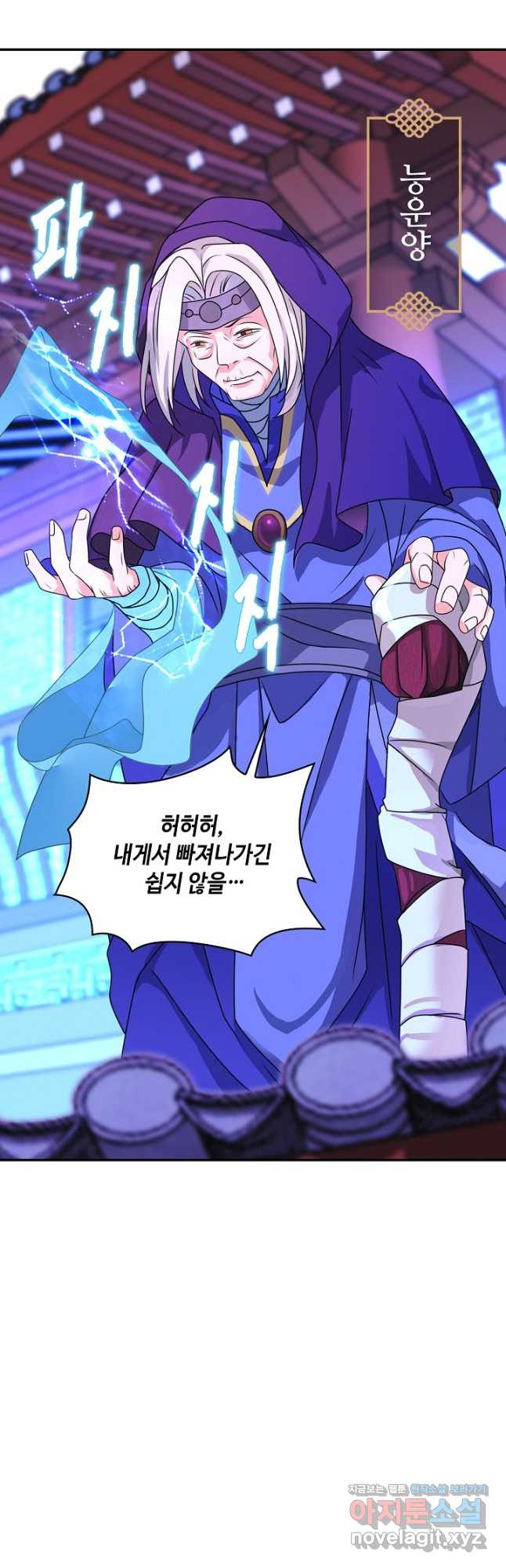 내 소설의 악역이 되다 187화 35