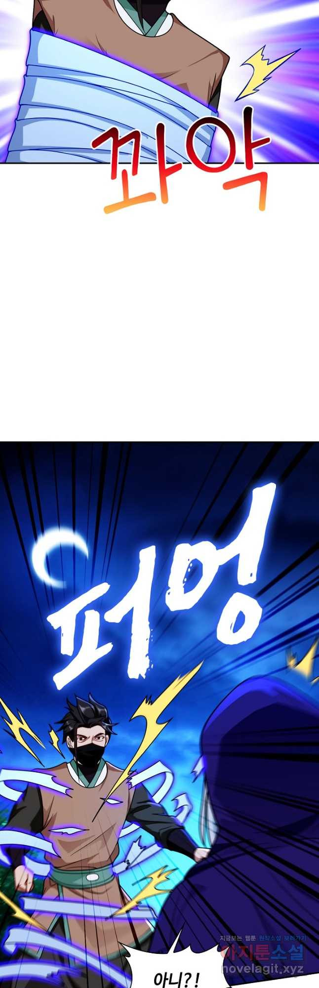 내 소설의 악역이 되다 187화 40