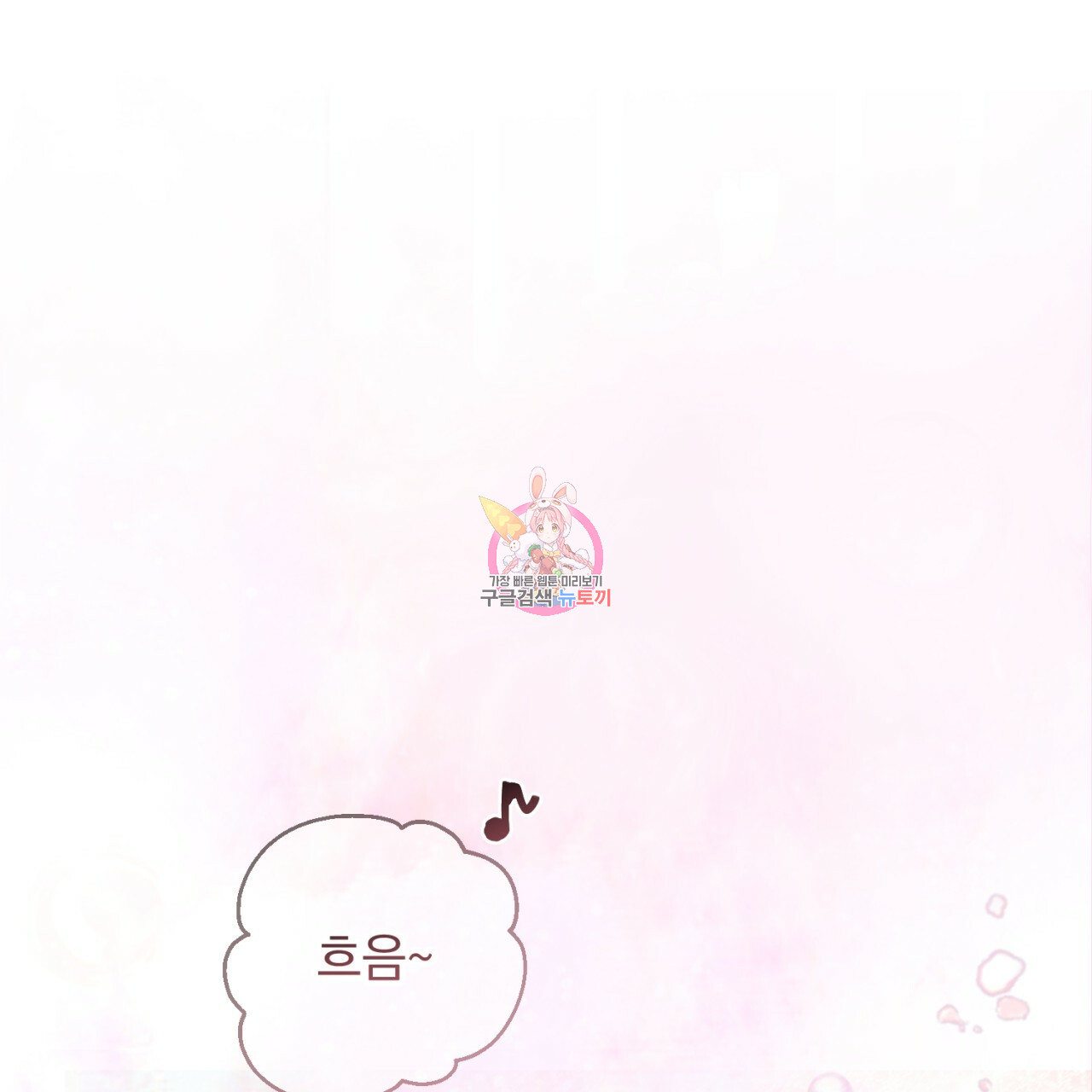 이스닐다 45화 1