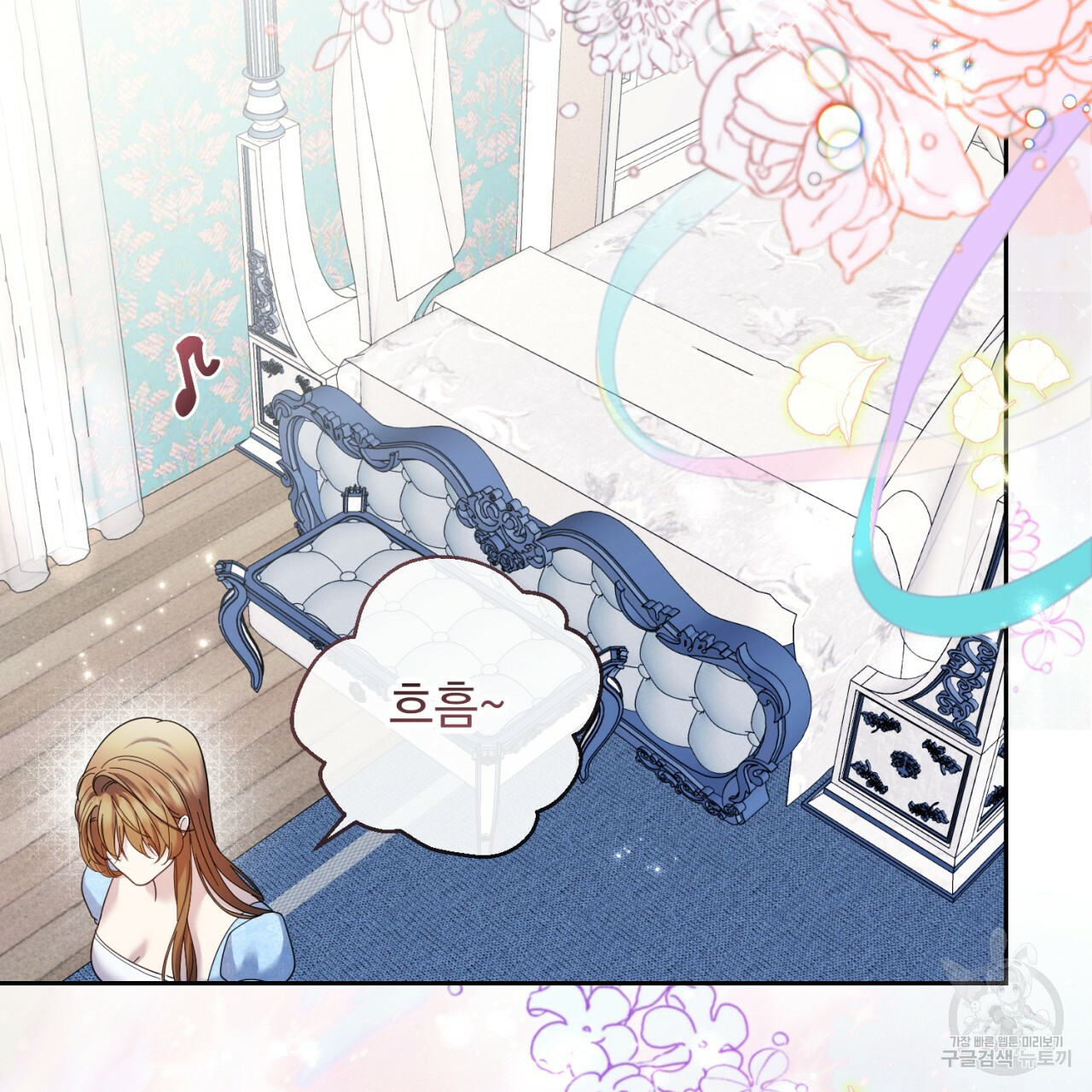 이스닐다 45화 6