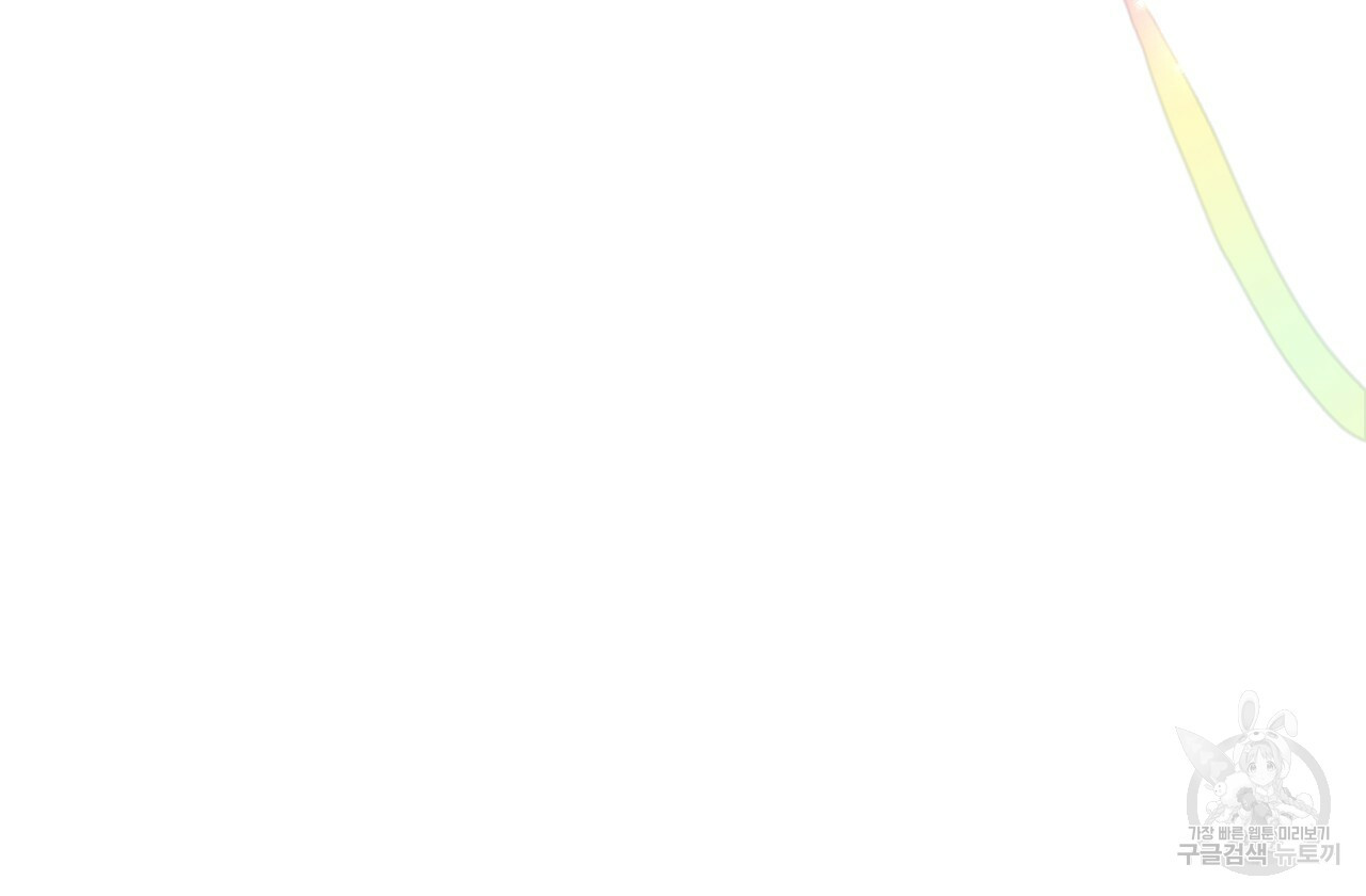 이스닐다 45화 12