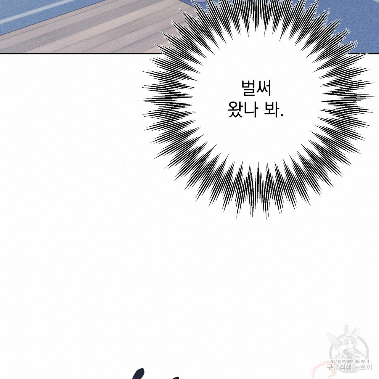 이스닐다 45화 18