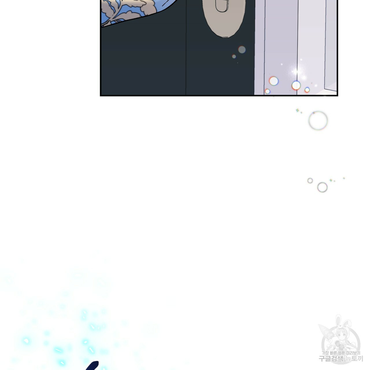 이스닐다 45화 20
