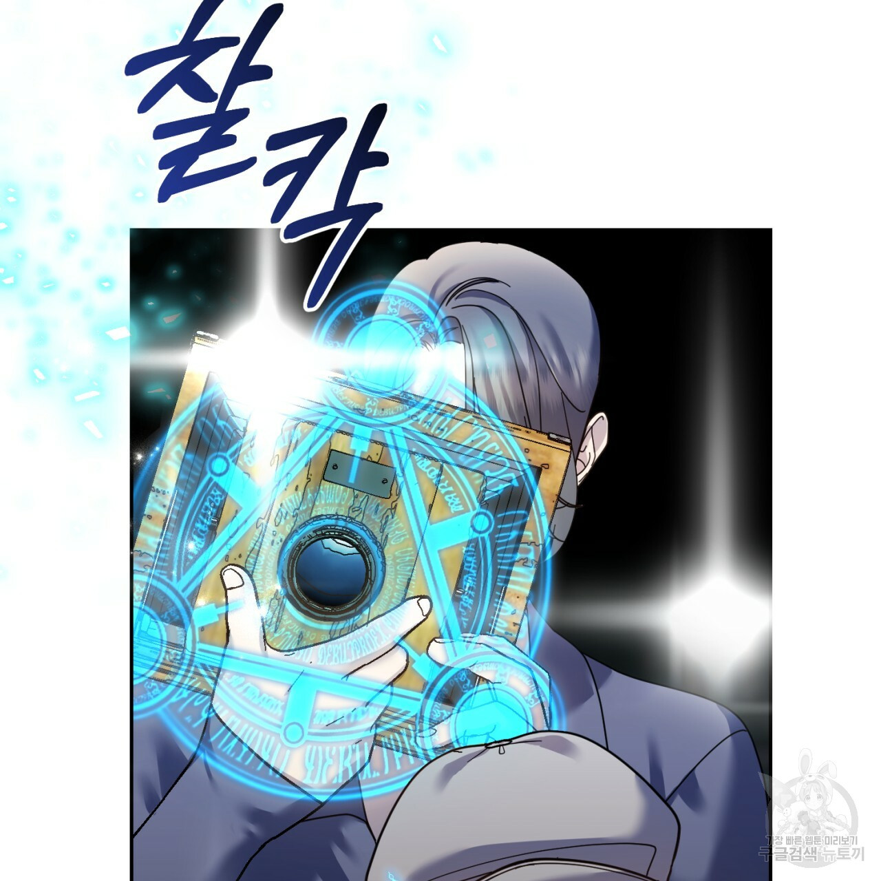 이스닐다 45화 21