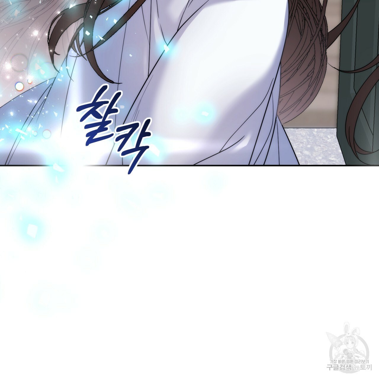 이스닐다 45화 25