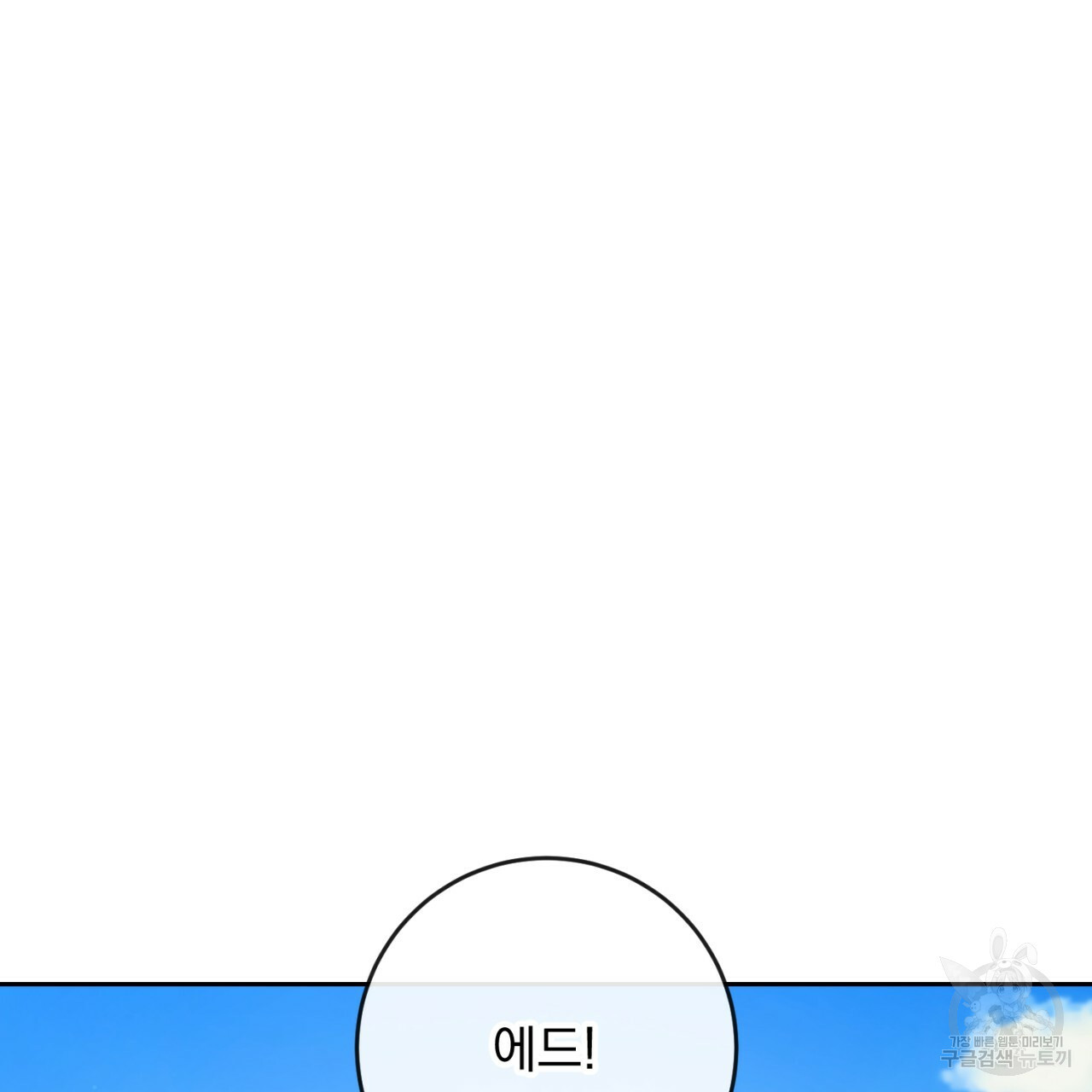 이스닐다 45화 26