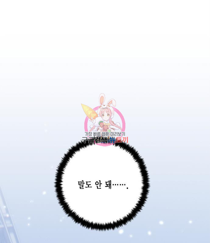 리턴 투 플레이어 104화 1