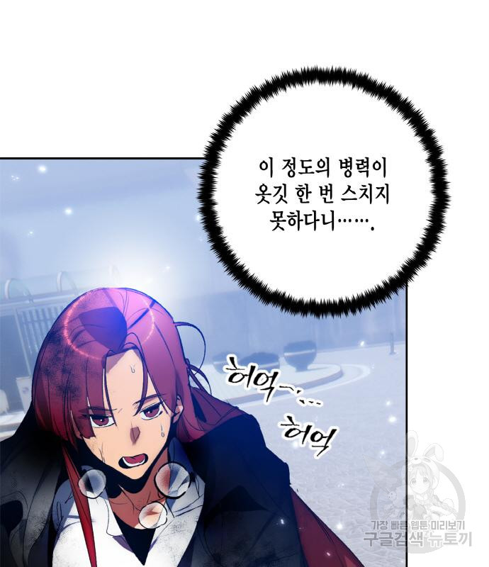 리턴 투 플레이어 104화 6